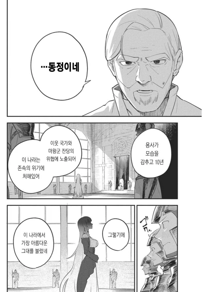 manga_76451495_bb90_003.webp