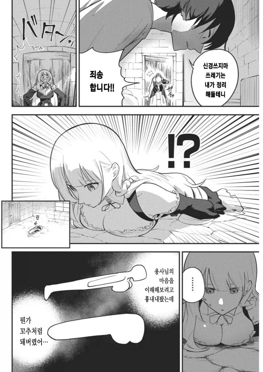 manga_76451495_bb90_019.webp