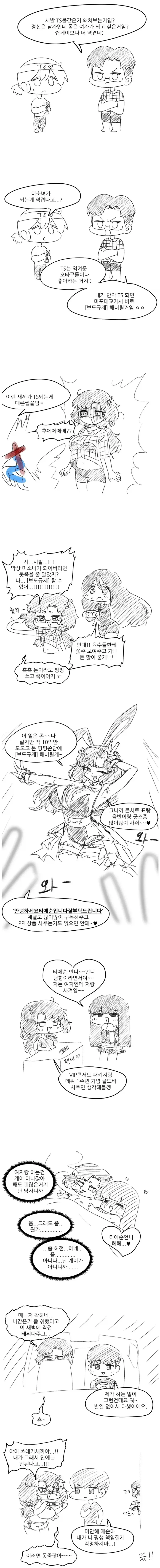manga_76452024_604d_001.webp