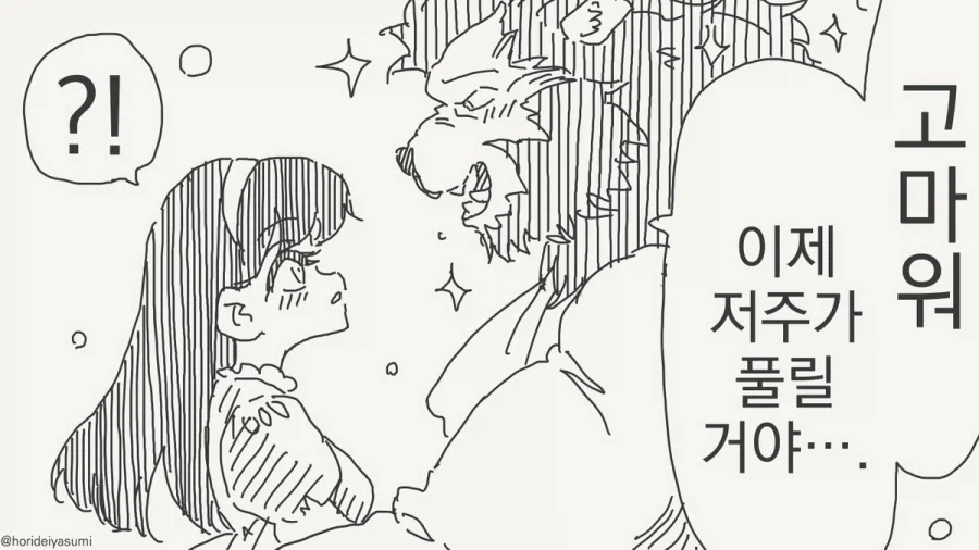 manga_76452915_a142_001.webp