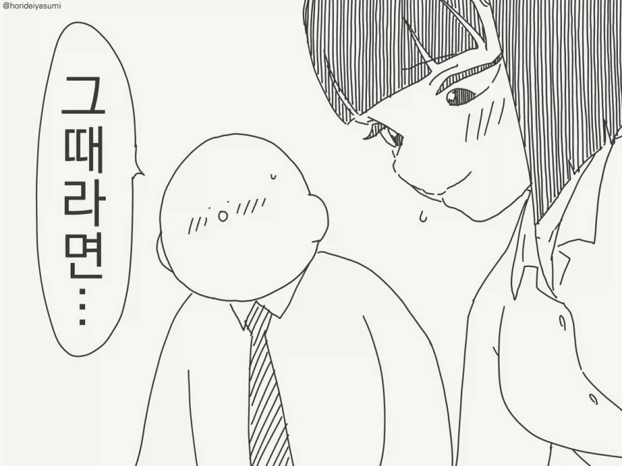 manga_76453337_b28d_002.webp