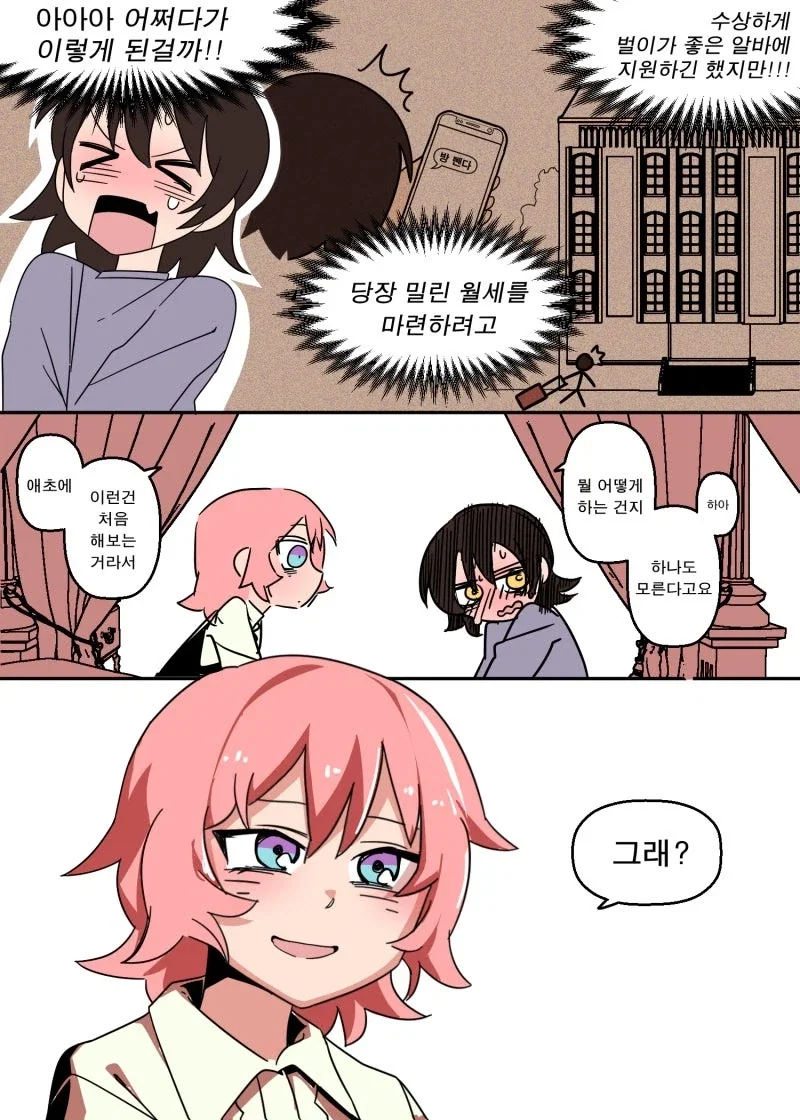 manga_76453379_11b8_003.webp