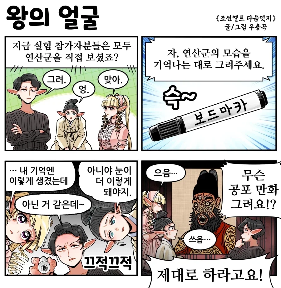 조선시대 왕의 하루.manwha 이미지 11