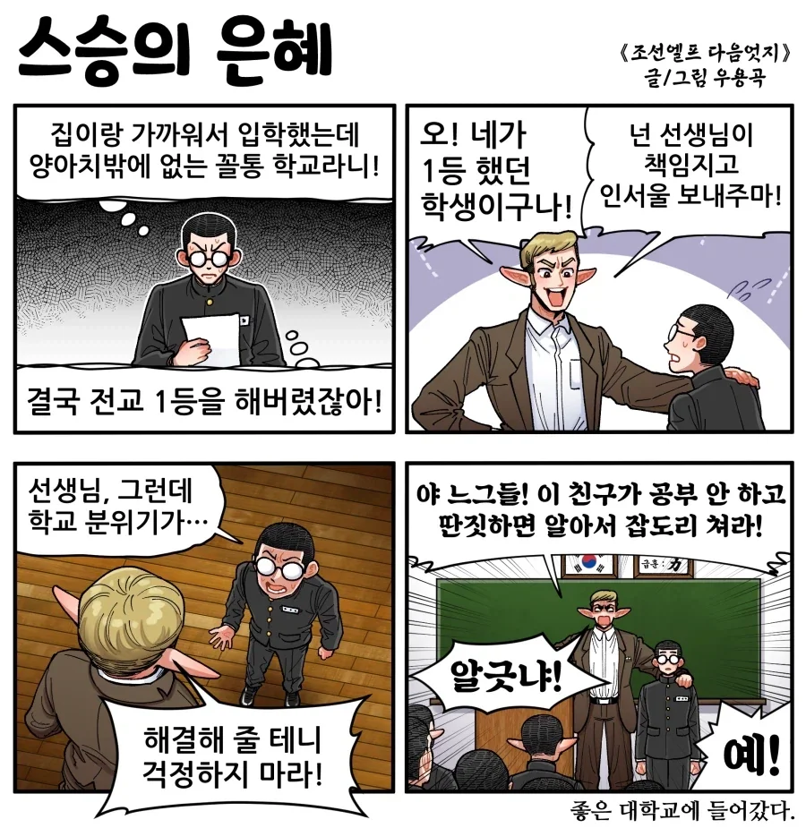 조선시대 왕의 하루.manwha 이미지 8