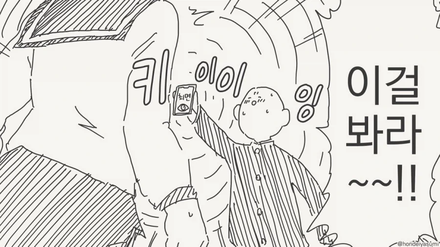 manga_76454733_dd1b_001.webp