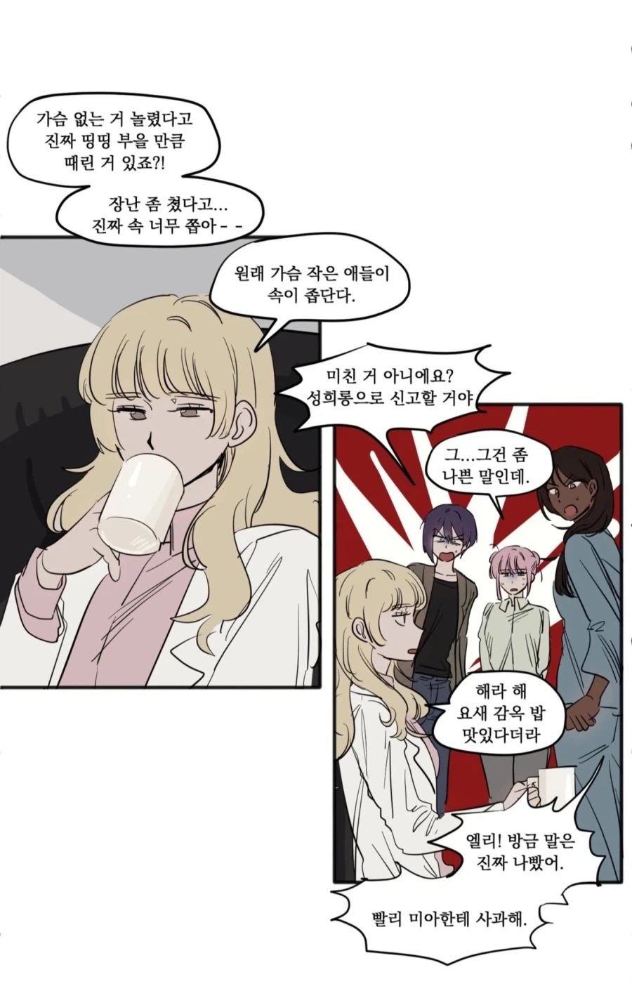취해 있는 ㄱㅇ 선배를 호텔에 데려갔더니……manhwa 이미지 7