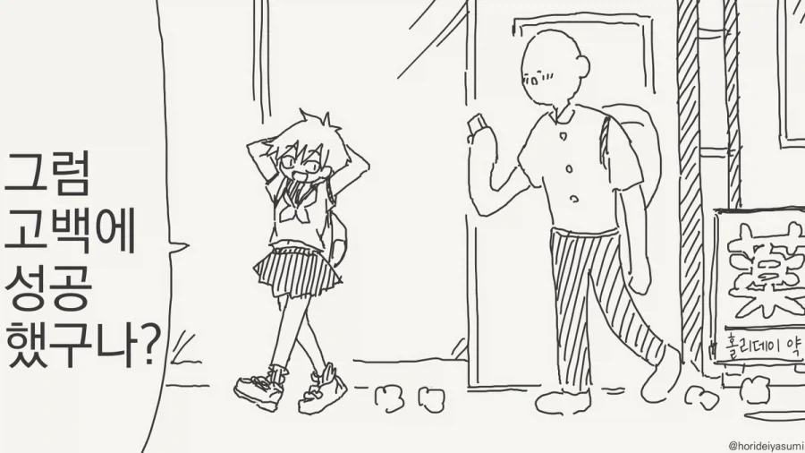 manga_76456269_1d3d_001.webp