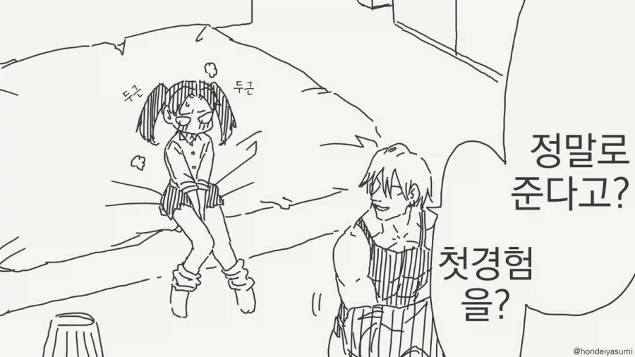 ㅂㅊ)콜걸을 지명하는 만화 이미지 6