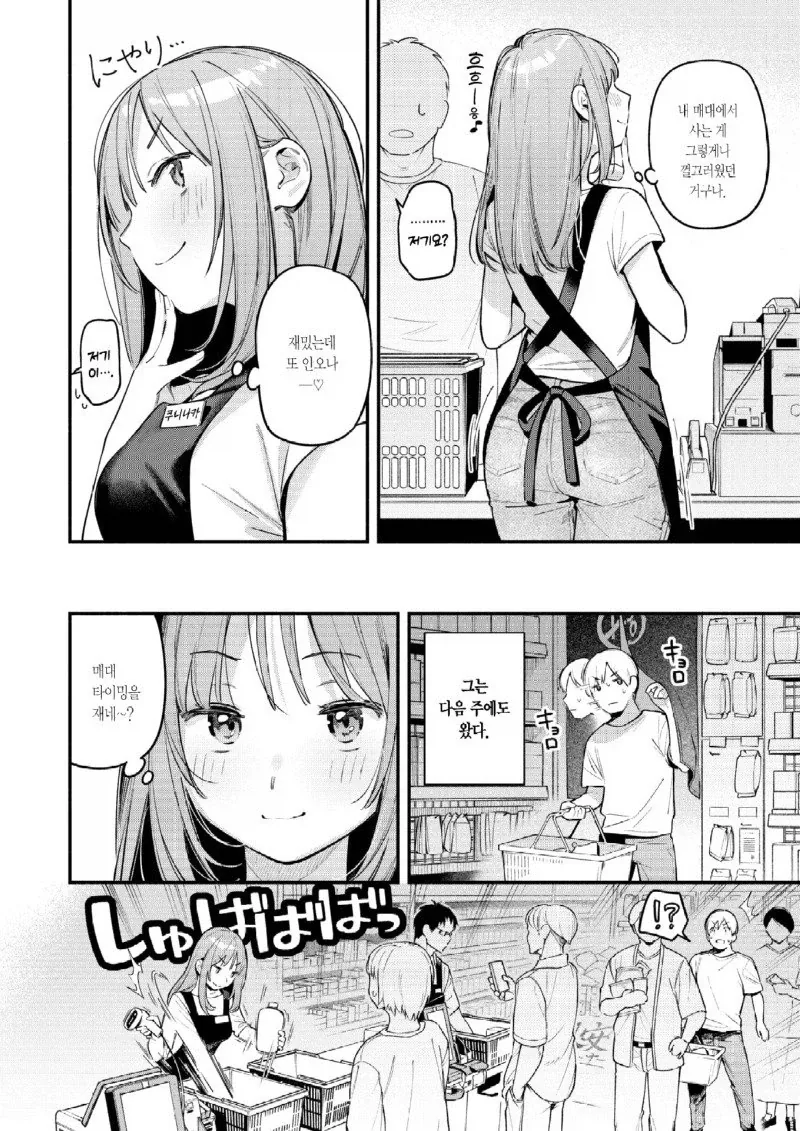 manga_76456582_ccde_004.webp