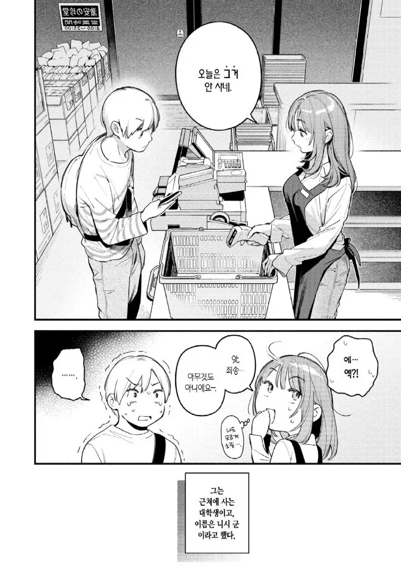 manga_76456582_ccde_006.webp