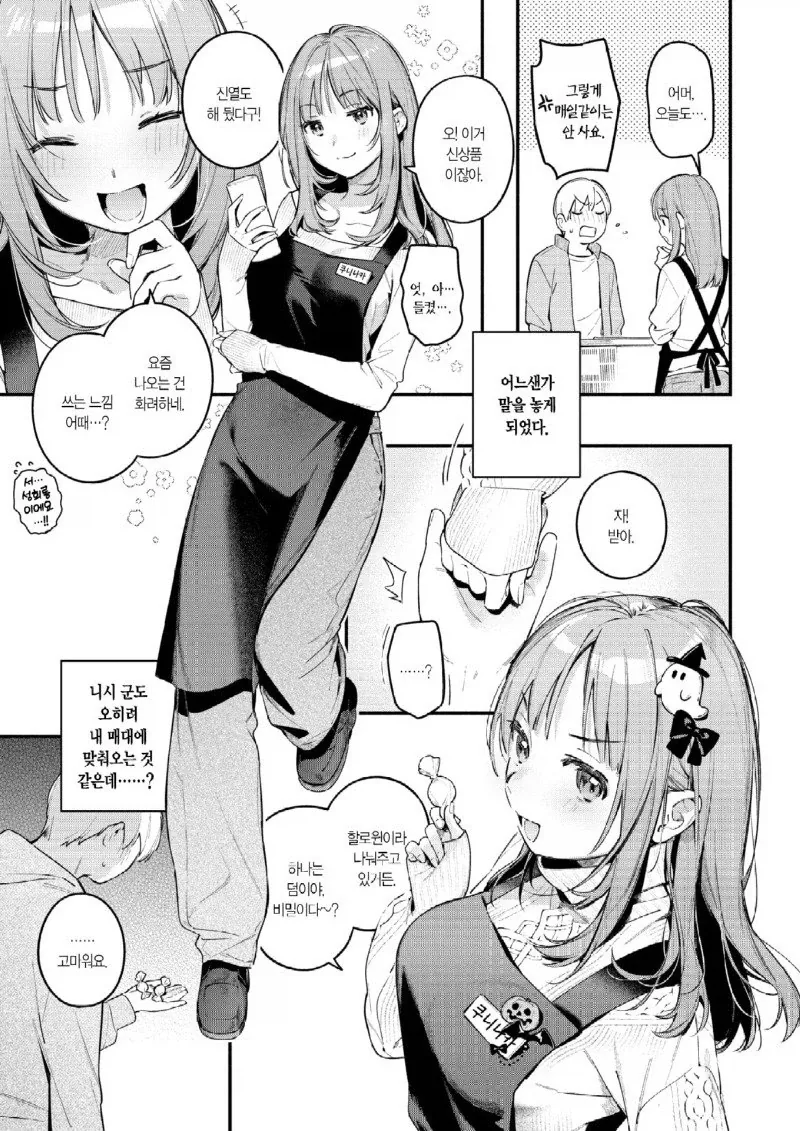 manga_76456582_ccde_007.webp