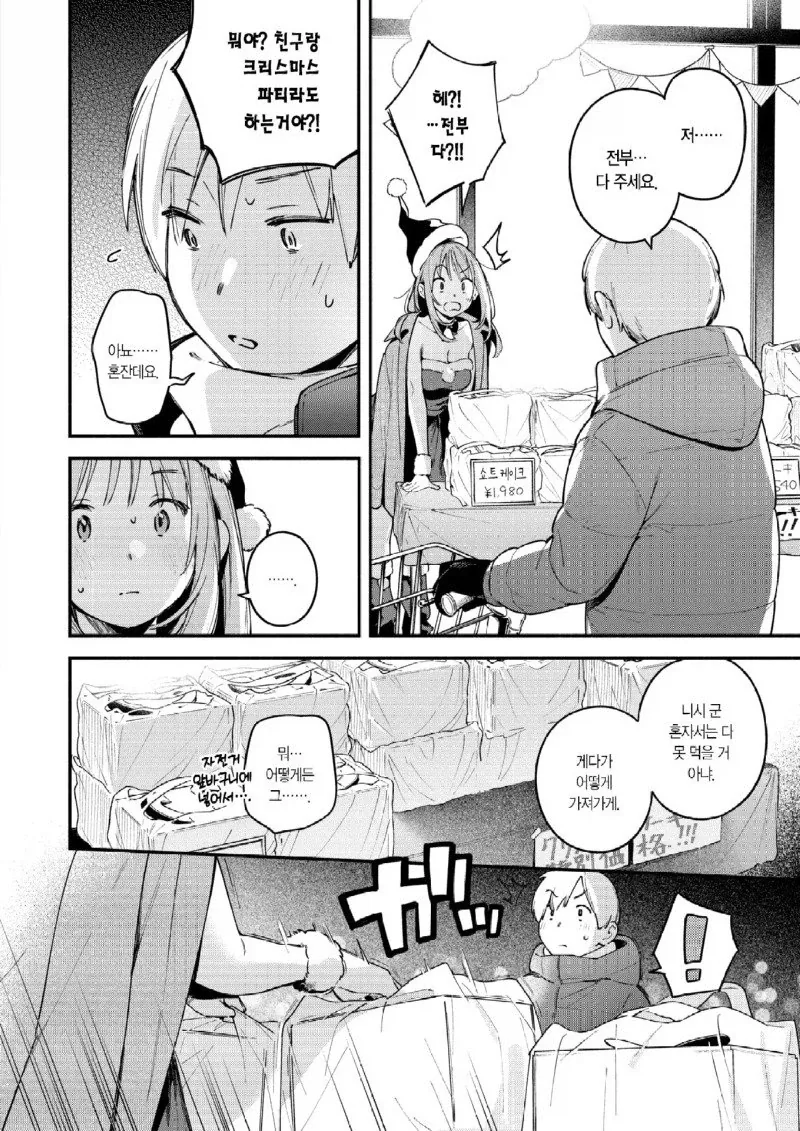 manga_76456582_ccde_010.webp