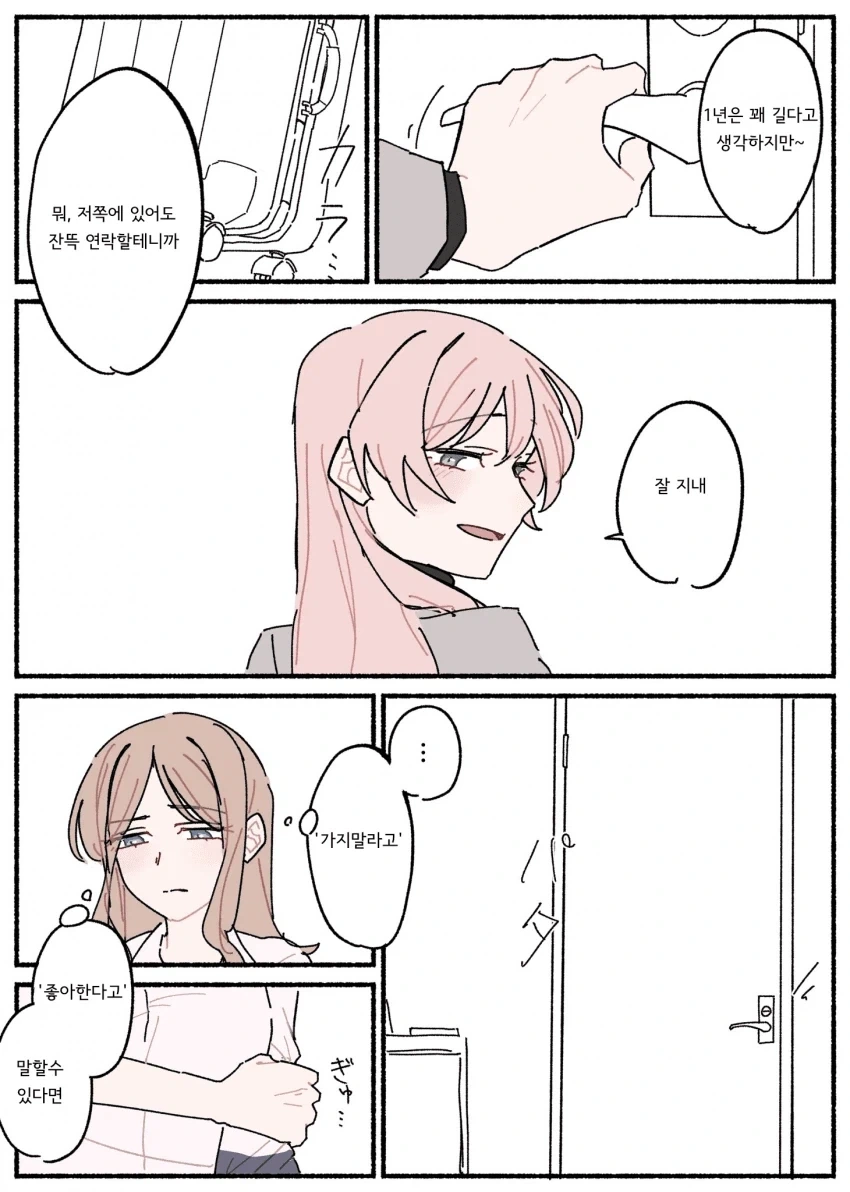 manga_76458361_75d6_003.webp