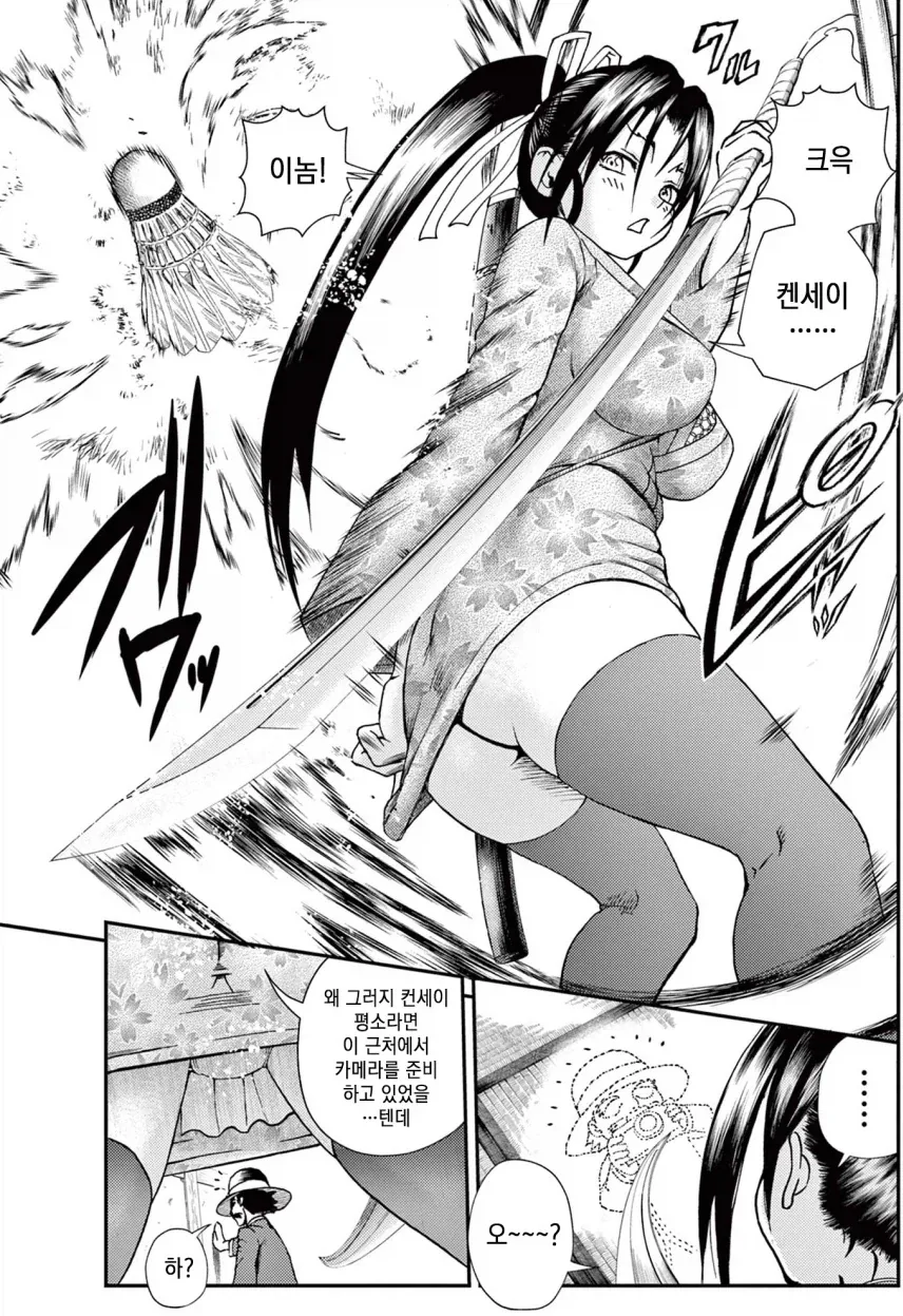 manga_76458412_fd7b_001.webp