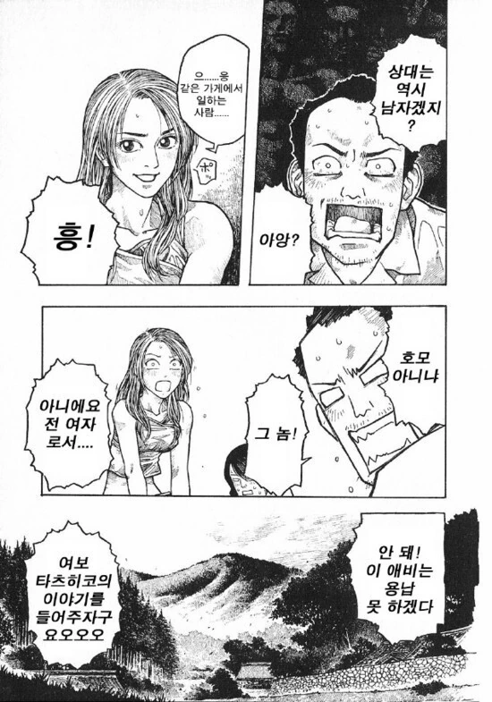 manga_76458705_952c_011.webp