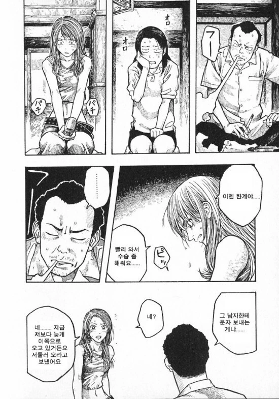 manga_76458705_952c_012.webp
