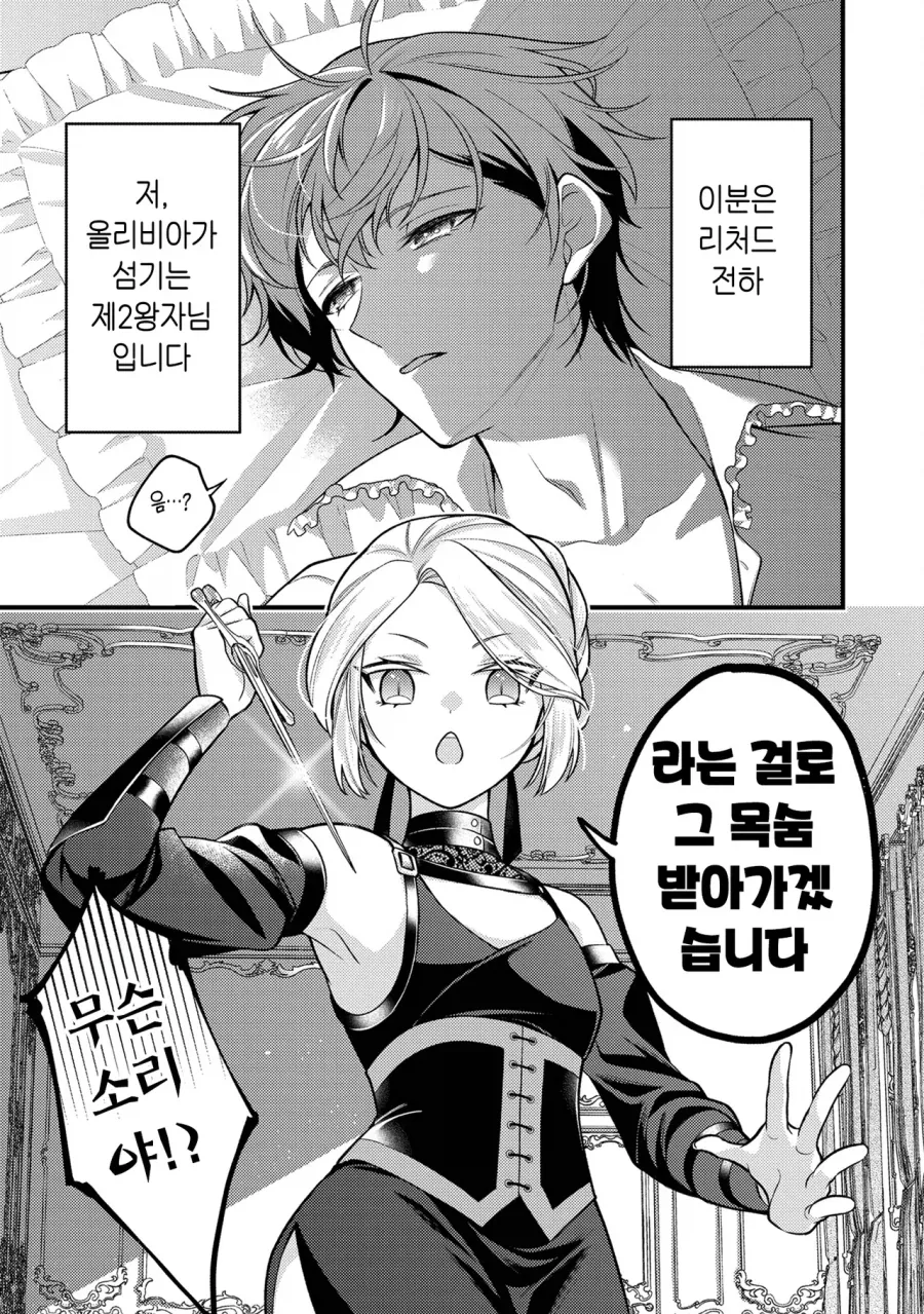 manga_76458863_98c0_001.webp