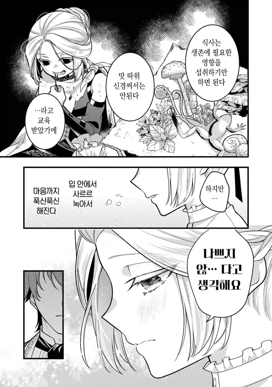 manga_76458863_98c0_011.webp