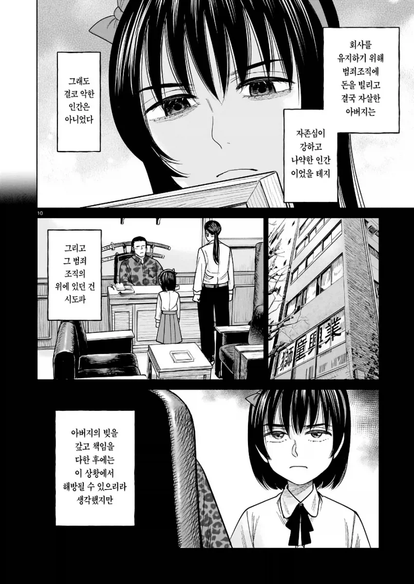 manga_76458892_17c7_001.webp
