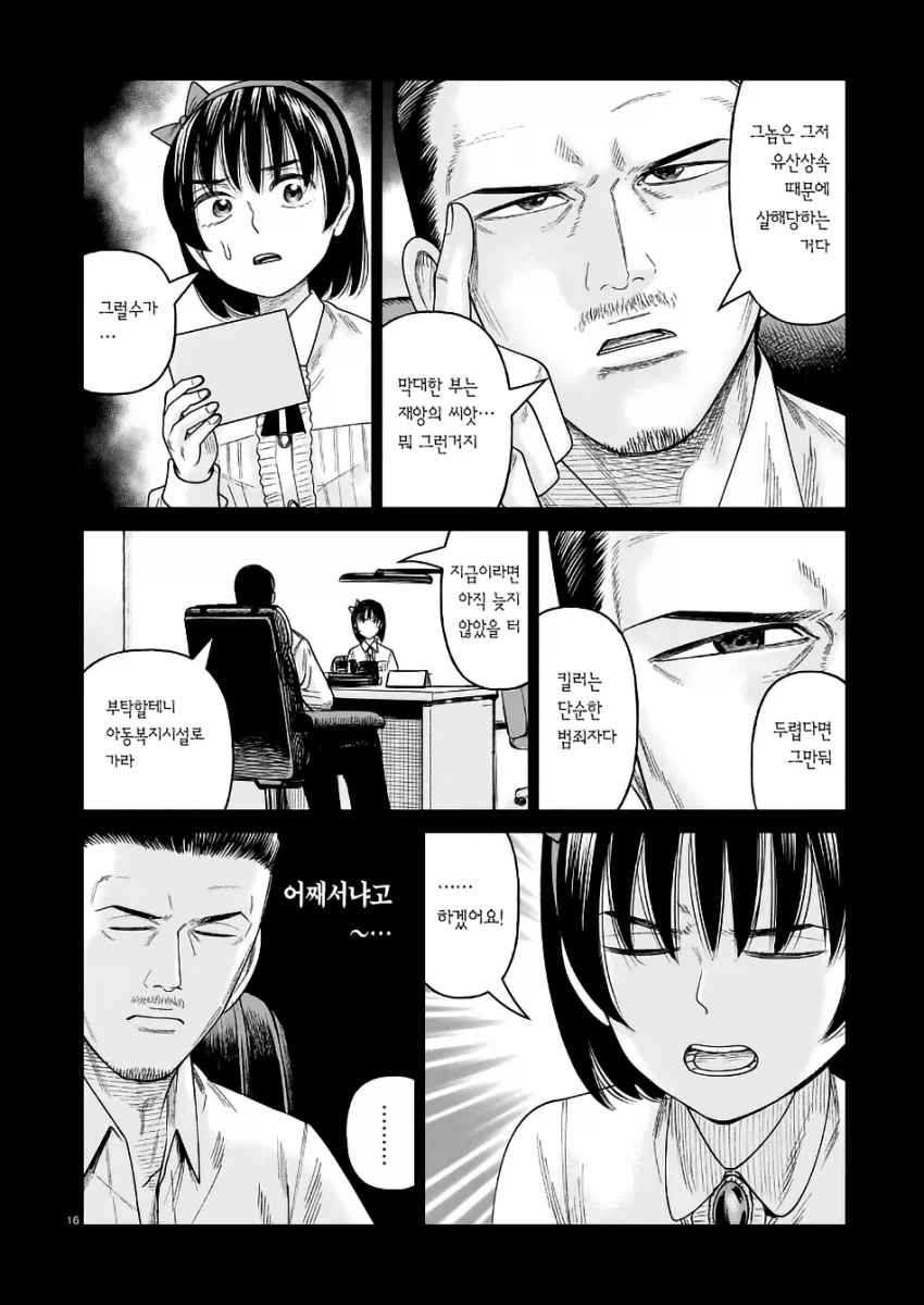 manga_76458892_17c7_007.webp