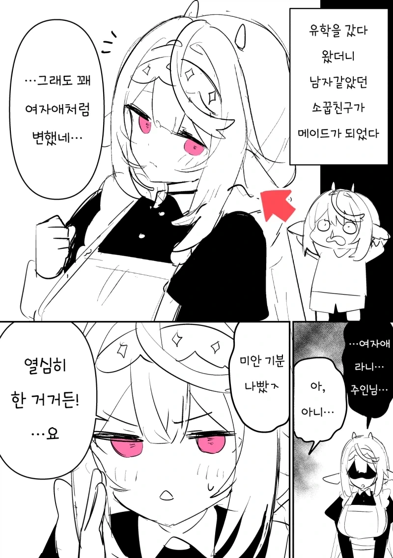 manga_76459344_2d61_001.webp