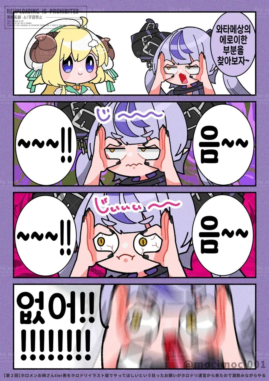 manga_76459516_f016_001.webp