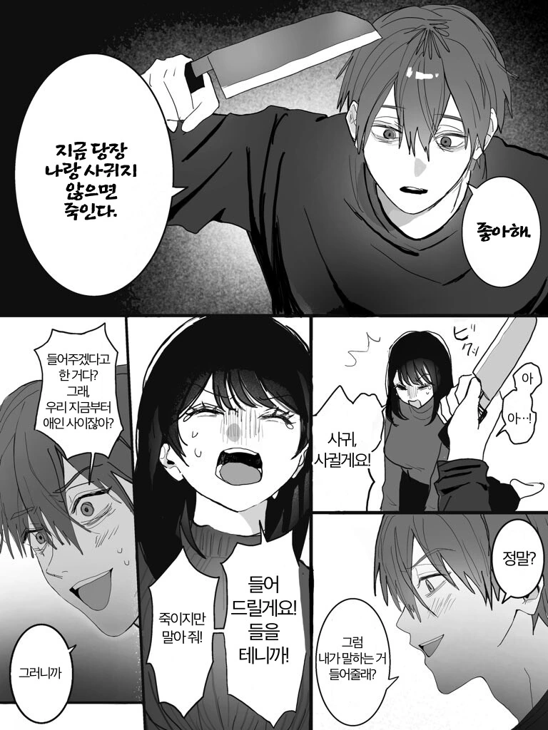 여초딩 줄초상 만화.manga 대표 이미지