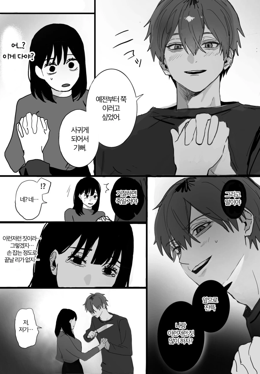 manga_76459609_7e8c_003.webp