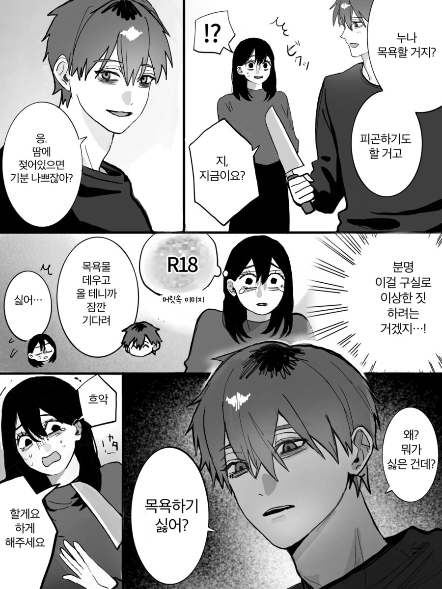 manga_76459609_7e8c_010.webp