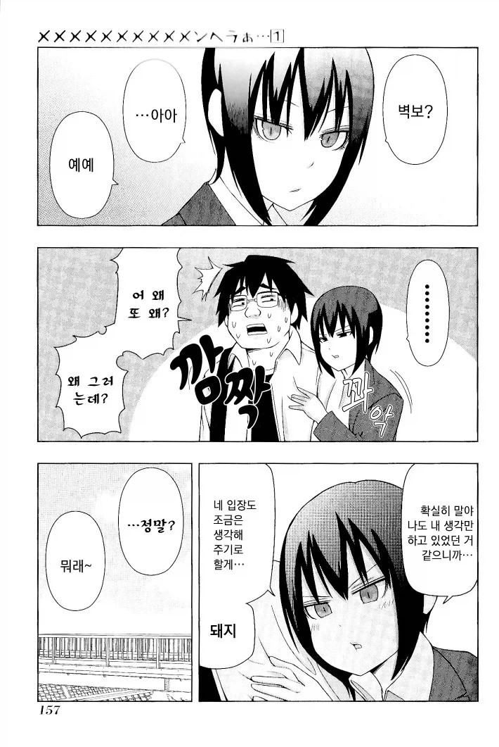 manga_76459871_bbfd_022.webp