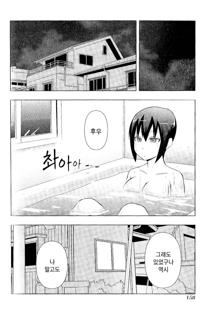 manga_76459871_bbfd_023.webp