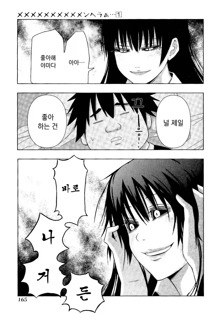 manga_76459871_bbfd_029.webp