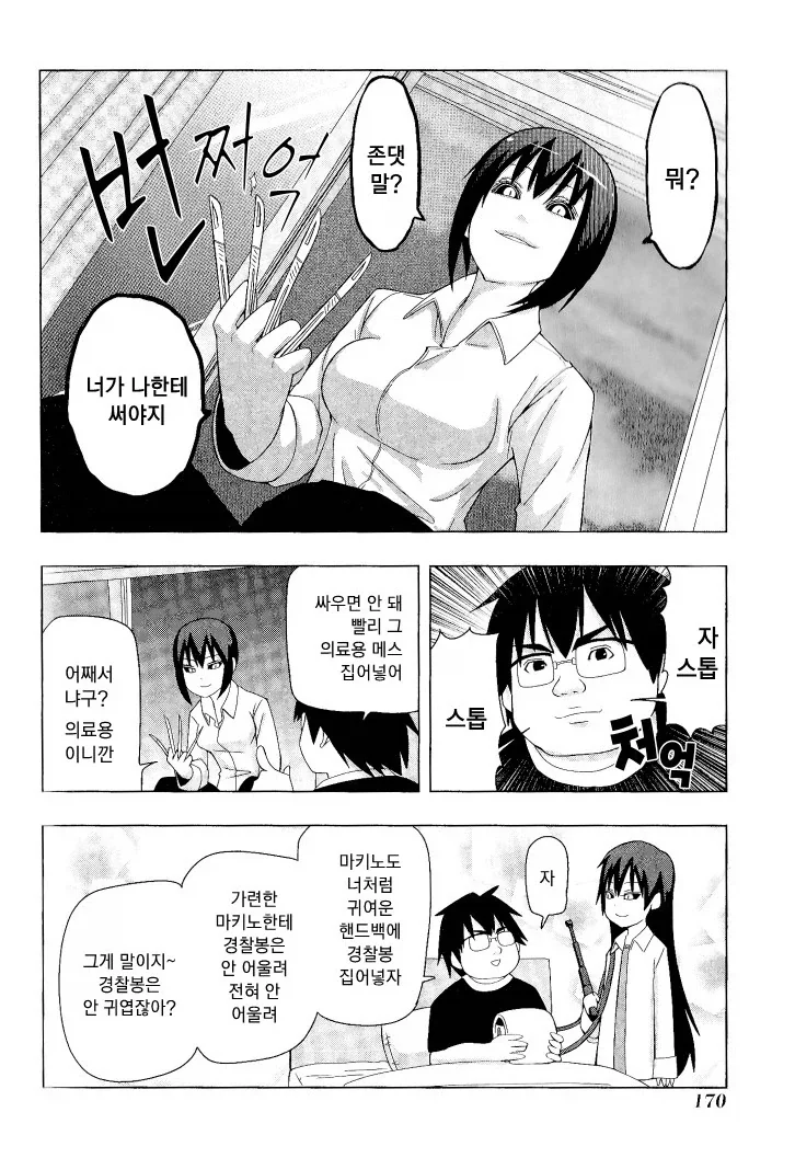 manga_76459871_bbfd_034.webp
