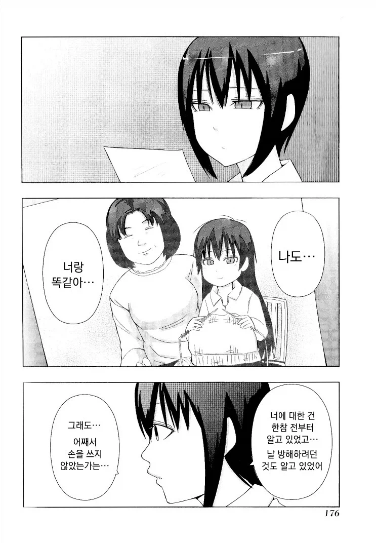 manga_76459871_bbfd_040.webp