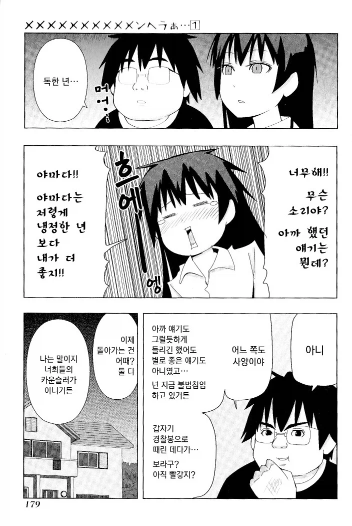 manga_76459871_bbfd_043.webp