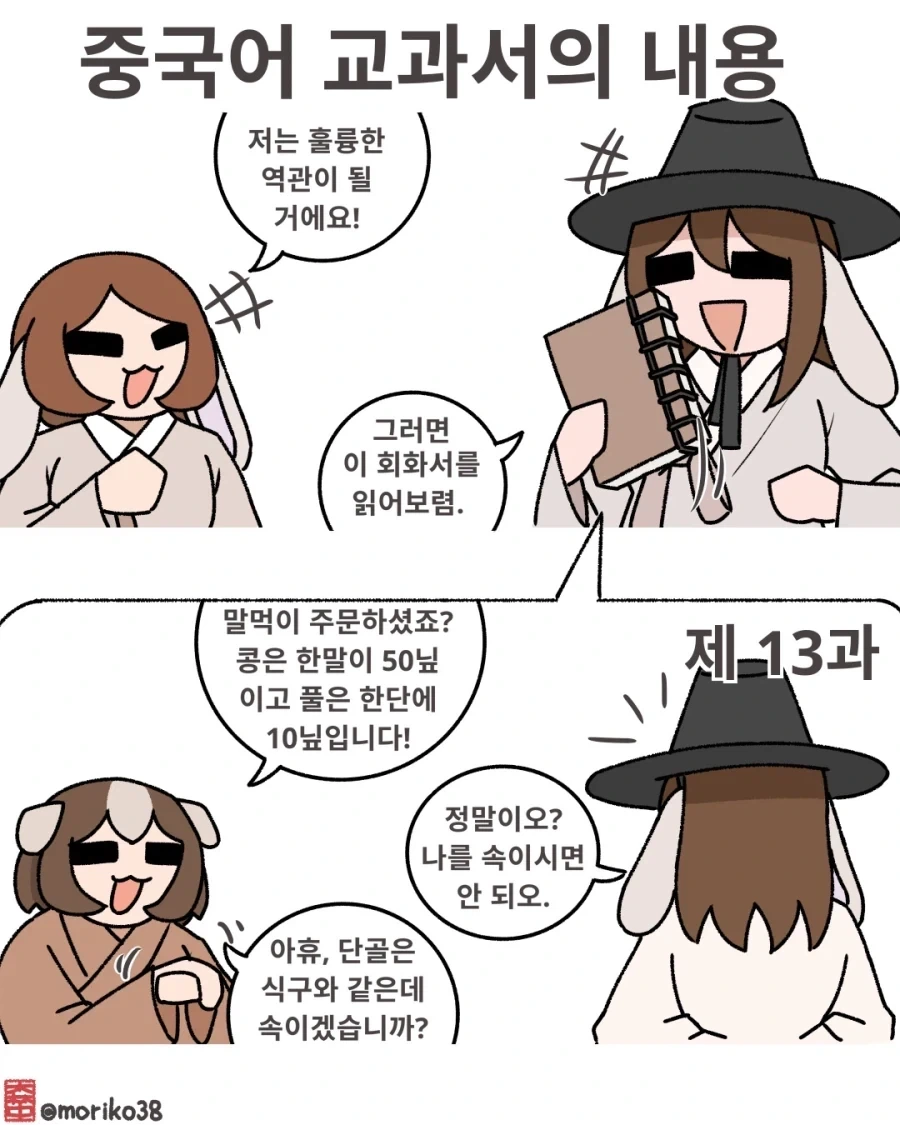 조선엘프) NO약자석.manhwa 이미지 8