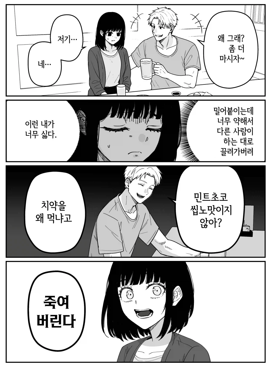manga_76460889_9879_001.webp