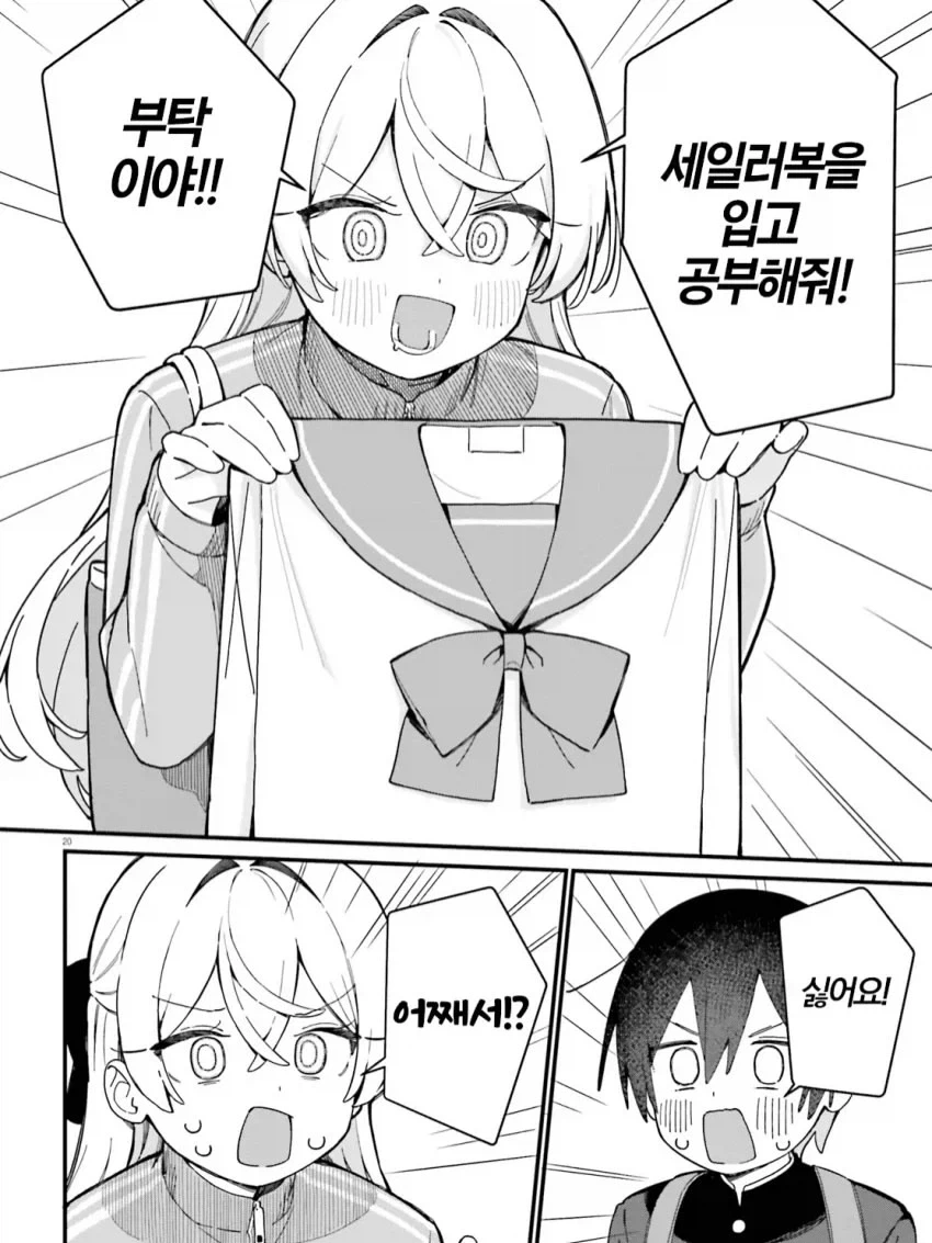 manga_76461010_e99b_001.webp