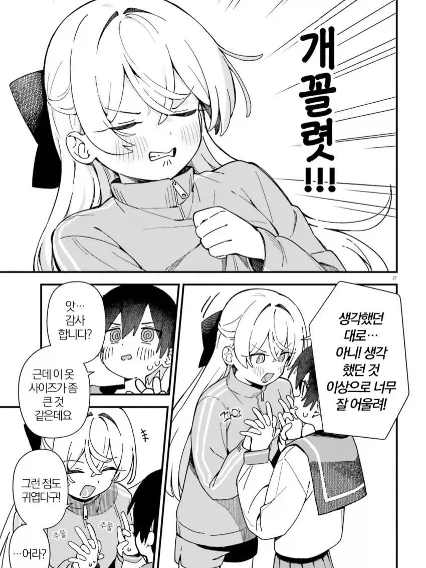 manga_76461010_e99b_007.webp