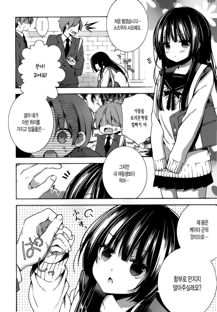 manga_768568_002.webp