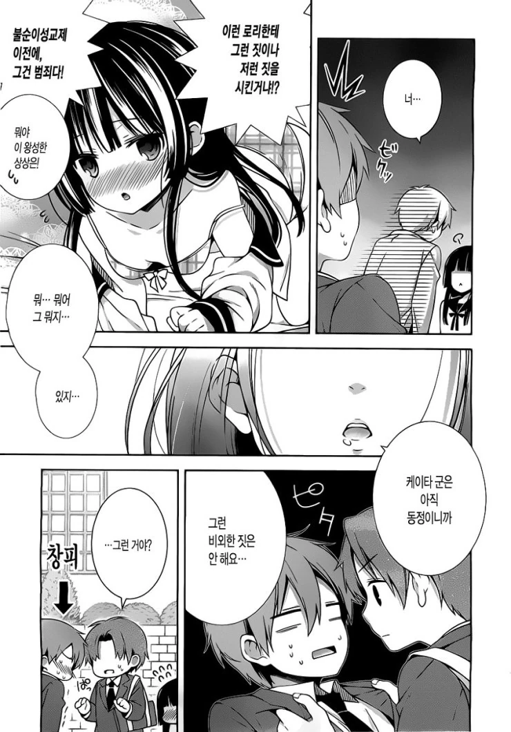 manga_768568_003.webp