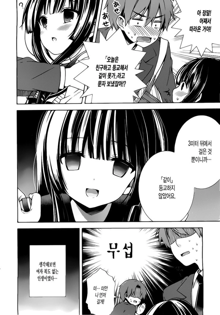 manga_768568_004.webp