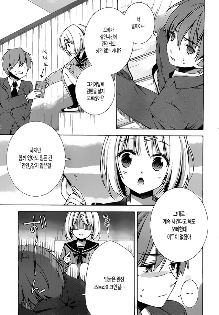 manga_768568_007.webp