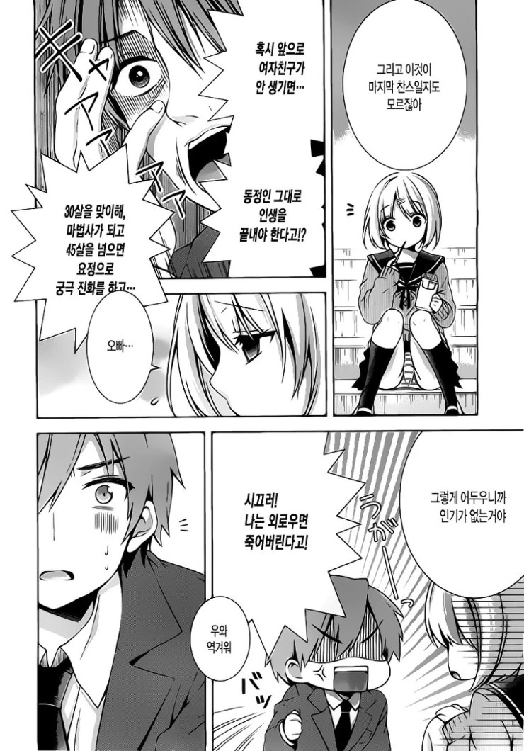 manga_768568_008.webp