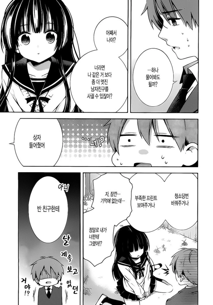 manga_768568_013.webp