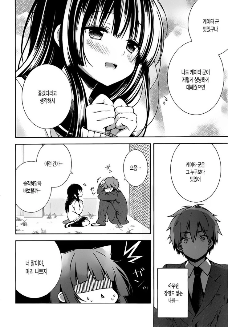manga_768568_014.webp