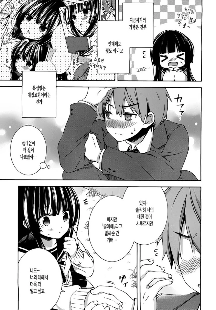 manga_768568_015.webp
