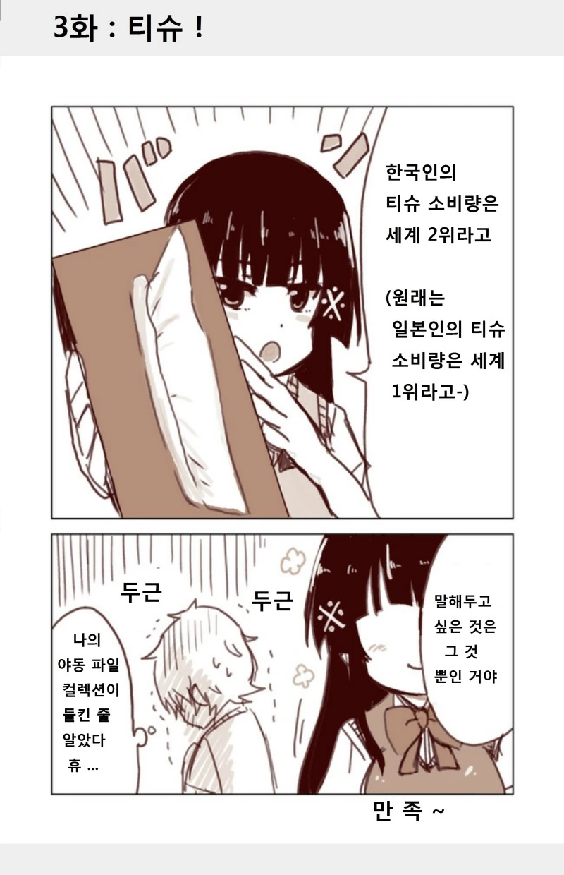 manga_785614_003.webp