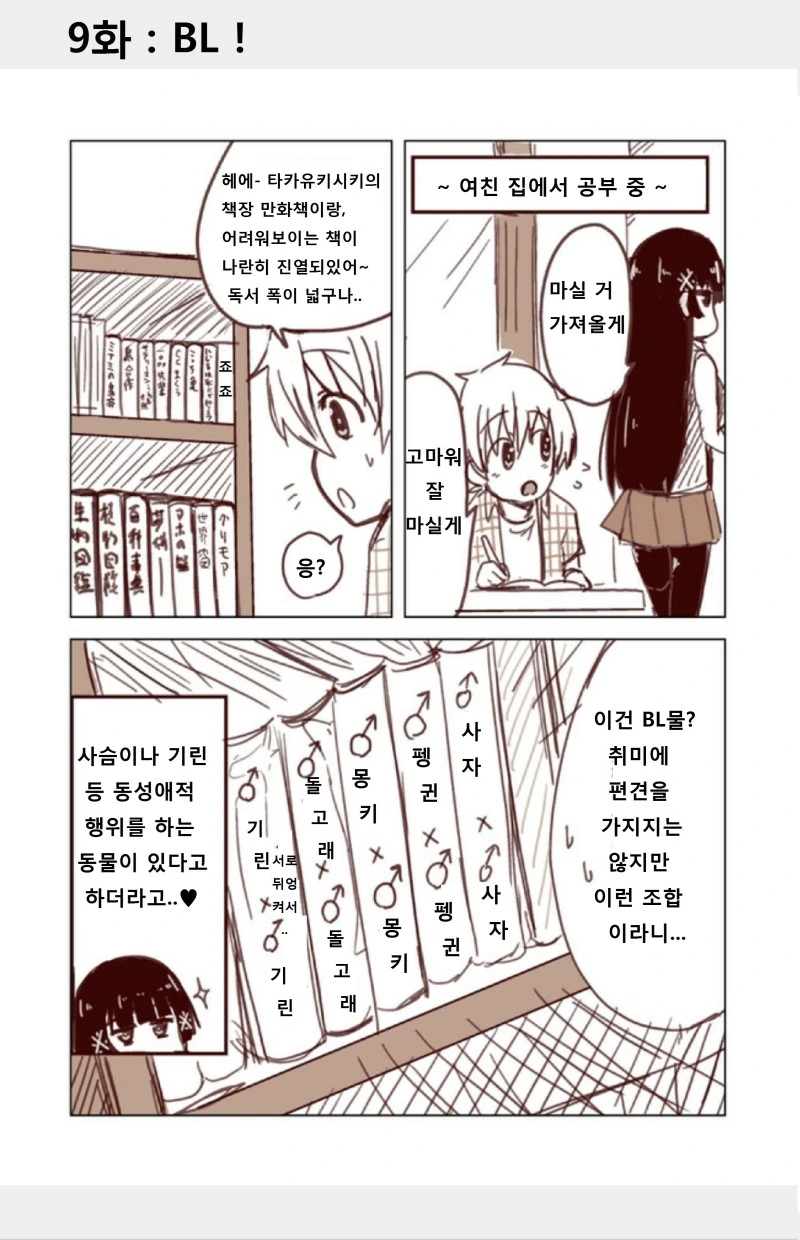 manga_785614_009.webp