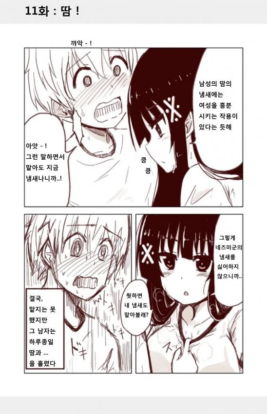 manga_785614_011.webp
